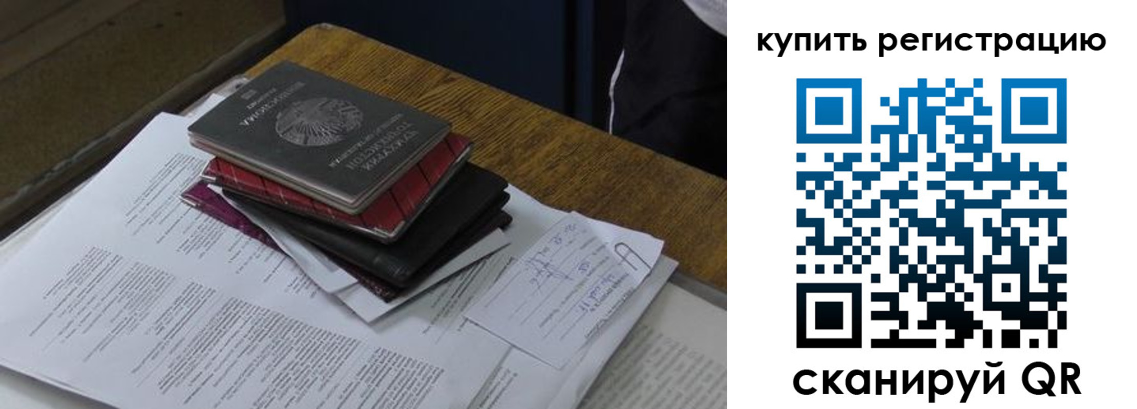 временная регистрация в квартире в Шумихе